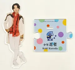 少年忍者 22年ISLAND STORE 黒田光輝 アクリルスタンド 22’春