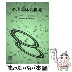 放送大学 テキストセット 2025年最新】放送教材の人気アイテム - メルカリ