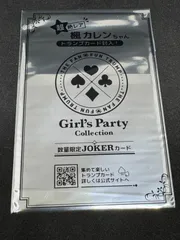 Amazon.co.jp: 楓カレン ファントラジョーカーカード＋ポスターセット : おもちゃ