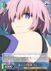 [중고]바이스슈바르츠 FGO/S75-082[R]:안내하는 방패 마쉬