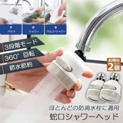 2024年最新】水栓 キッチン 浄水器の人気アイテム - メルカリ