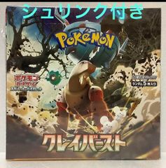 ポケモンカード ポケカ クレイバースト box シュリンク付き