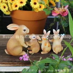 ガーデンオブジェ うさぎ ウサギ 4個セット 樹脂 ガーデンオーナメント 置物 ラビット ガーデニング 雑貨 ガーデン雑貨 ガーデンインテリア ガーデン インテリア 庭の装飾 お洒落 おしゃれ 8-14