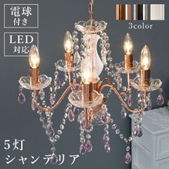美品】Francfranc シュペルブ シャンデリア 5灯 黒 フランフラン