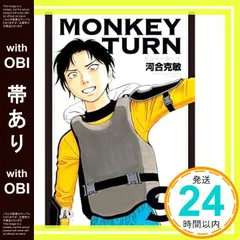 2025年最新】モンキーターン の人気アイテム - メルカリ