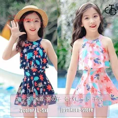 キッズ 水着 女の子 セパレート 子供 ハイネック ショートパンツ ジュニア フリル 女児ガールズ 小学生レース ワンピース バックシャン 水着 スカート 水遊び  vii3x685864