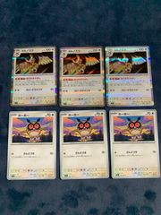 ヨルノズク R 077/102 3枚　ホーホー C 076/102 3枚