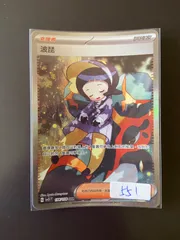 ポケモンカード SV3 138/108 SAR ポピー 台湾語版のサムネイル