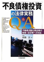 2025年最新】債権回収の実務の人気アイテム - メルカリ