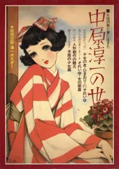 FEILERフェイラー　中原淳一　タオルハンカチ　2枚 Amazon.co.jp: フェイラー コラボ 中原淳一 タオルハンカチ