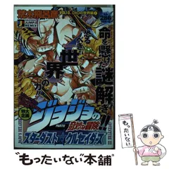 2025年最新】ジャンプリミックス ジョジョの人気アイテム - メルカリ