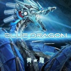 未開封品）D&D Young Blue Dragon ヤングブルードラゴン - メルカリ