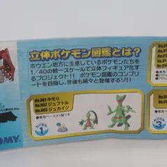 モンコレ　ポケモン　フィギュア　ドラピオン　ラグラージ　ジュカイン　ドダイトス Amazon.co.jp: タカラトミー 『 ポケットモンスター モンコレ MS