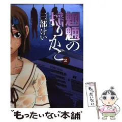 2025年最新】魍魎の揺りかごの人気アイテム - メルカリ