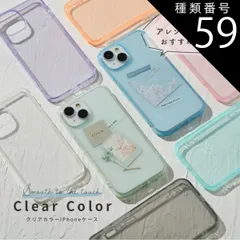 種類59：iPhone14ProMax/03.パープル  iPhone クリアケース 大人可愛い iPhone14 ケース iphone13 ケース iPhone12 ケース iPhone14pro スマホケース 韓国 iPhone15ケース 携帯ケース ip