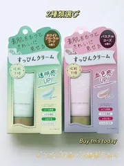 クラブ すっぴんクリームC 2種類選び(ホワイトフローラルブーケ/パスルテローズ) フェイスクリーム・化粧下地 30g ネコポス投函・追跡番号ありのサムネイル