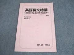 2025年最新】英文読解特講の人気アイテム - メルカリ