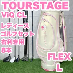 2025年最新】ツアーステージ ViQ CL ユーティリティー レディースの