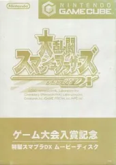 2025年最新】大乱闘スマッシュブラザーズ 入賞の人気アイテム - メルカリ
