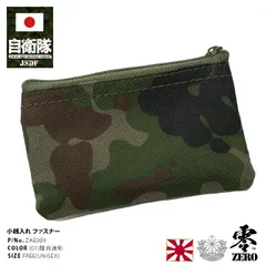 2025年最新】自衛隊PX品の人気アイテム - メルカリ