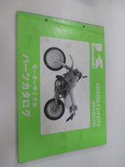 KDX250SR パーツリスト カワサキ 正規 中古 バイク 整備書 KDX250-F2 KDX250-F3 KDX250-F4 zb 車検 パーツカタログ 整備書