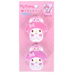 マイメロディ 歯ブラシキャップ 2個セット 大人 子ども かわいい サンリオ sanrio キャラクター