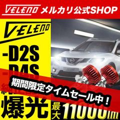 LED ヘッドライト 11000lm HIDバラストそのままで簡単取付 D4S / D2S LEDヘッドライト HID LED D4Sヘッドライト D2Sヘッドライト 明るい 爆光 パーツ カスタム ライト