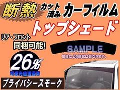 【在庫処分】ハチマキ ワゴンR 5ドア MC (断熱 26%) カット済み カーフィルム MC系 MC11S MC12S MC21S MC22S 5ドア用 スズキ用