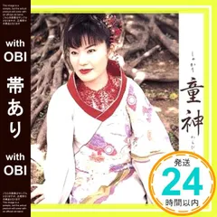2025年最新】童神 古謝美佐子の人気アイテム - メルカリ