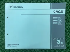 2025年最新】グロム サービスマニュアルの人気アイテム - メルカリ