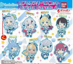 ホロライブ カプセルラバーマスコット Bright Parade４全8種セット カプセルトイガチャガチャ カプセルトイ