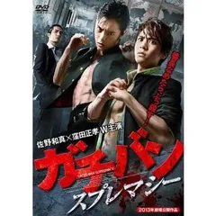 2024年最新】ガチバン スプレマシー [DVD]の人気アイテム - メルカリ