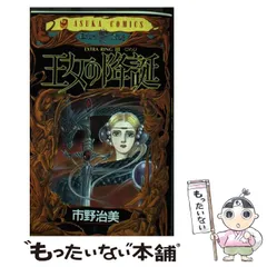 2025年最新】市野_治美の人気アイテム - メルカリ