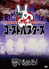 [중고](매우 좋음) 2016.3.20 [고스트 버스터즈]@나카노 선 플라자 [DVD]