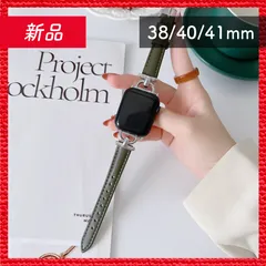 🔴新品未使用🔴 Apple Watch アップル ウォッチ フェイクレザー ブレスレット バンド 38/40/41mm オリーブグリーン+シルバーバックル
