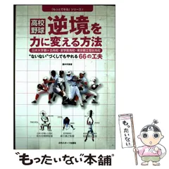 2025年最新】至学館野球の人気アイテム - メルカリ