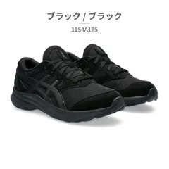【正規品取扱店･新品】アシックス スポーツ キッズ レーザービーム 1154A175 asics LAZERBEAM JJ スニーカー2024年春夏モデル 運動靴 通学