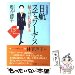 2024年最新】奥谷礼子の人気アイテム - メルカリ