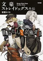 文豪ストレイドッグス ミニ色紙 アニメイト 綾辻行人 文豪ストレイドッグス ミニ色紙 アニメイト 綾辻行人 - メルカリ