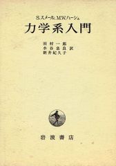 絶版初版 駿台文庫 坂間勇著 大学へのスーパー物理 現代のスーパー物理