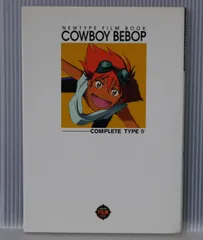 【中古】 カウボーイビバップ〈完全版〉フィルムブック ５/角川書店 2025年最新】カウボーイビバップ 完全版の人気アイテム - メルカリ