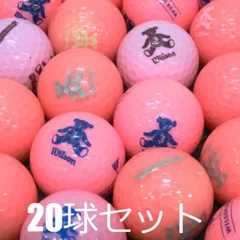 送料無料 ロストボール Wilson Bear ピンク 20球セット 中古 Cランク ウィルソン ベア ソフト レディース ゴルフボール