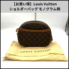 【お買い得】Louis Vuitton ショルダーバッグ モノグラム柄