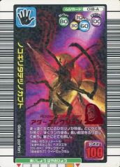 甲虫王者ムシキングカード アヌビスゾウカブト 夏限定デザイン アダー