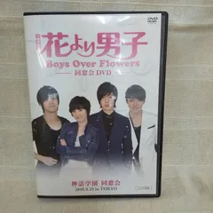 韓国版　花より団子　同窓会DVD　　レンタル専用　中古　DVD　ケース付きのサムネイル