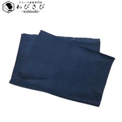 和装小物 帯揚げ 正絹 綸子 曲線斜め模様 印度藍色 C-6076
