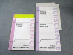 東進講座テキスト セット バラ売り可 2025年最新】東進テキストの人気アイテム - メルカリ