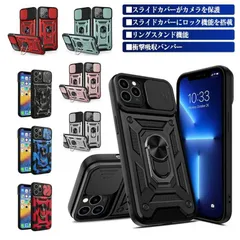 リング アイフォン 13ProMax 13 アップル スタンド ケース スライド式 カメラ リングスタンド搭載 iphone 迷彩 保護 マット シリコンケース OPeh630