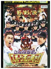 とんねるずスポーツ王DVD とんねるずのスポーツ王は俺だ！！超一流アスリートに土下座