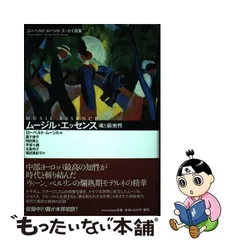 2023年最新】ムージルの人気アイテム - メルカリ